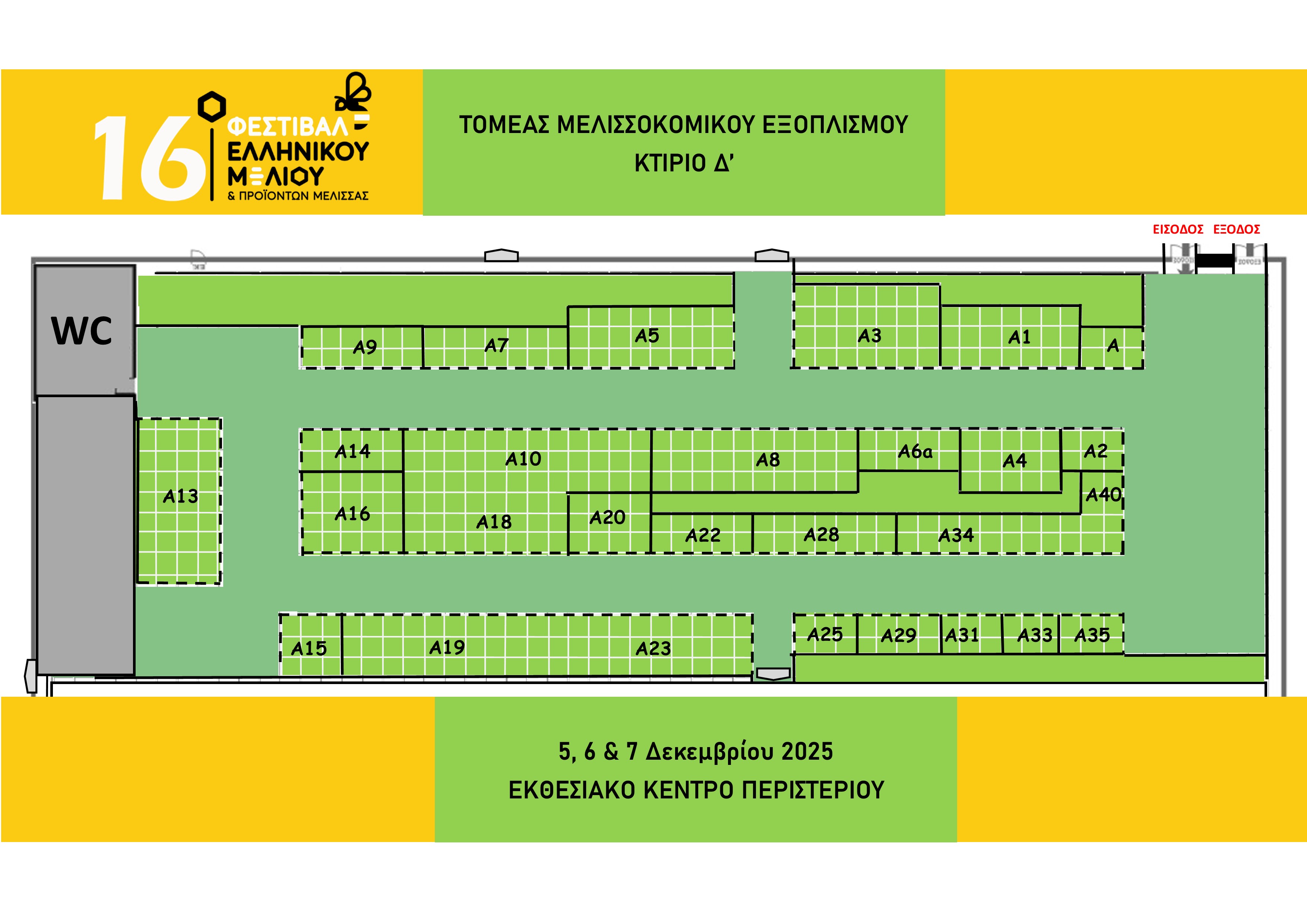 katopsi 14festival final