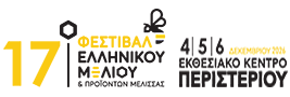 greekhoneyfestival